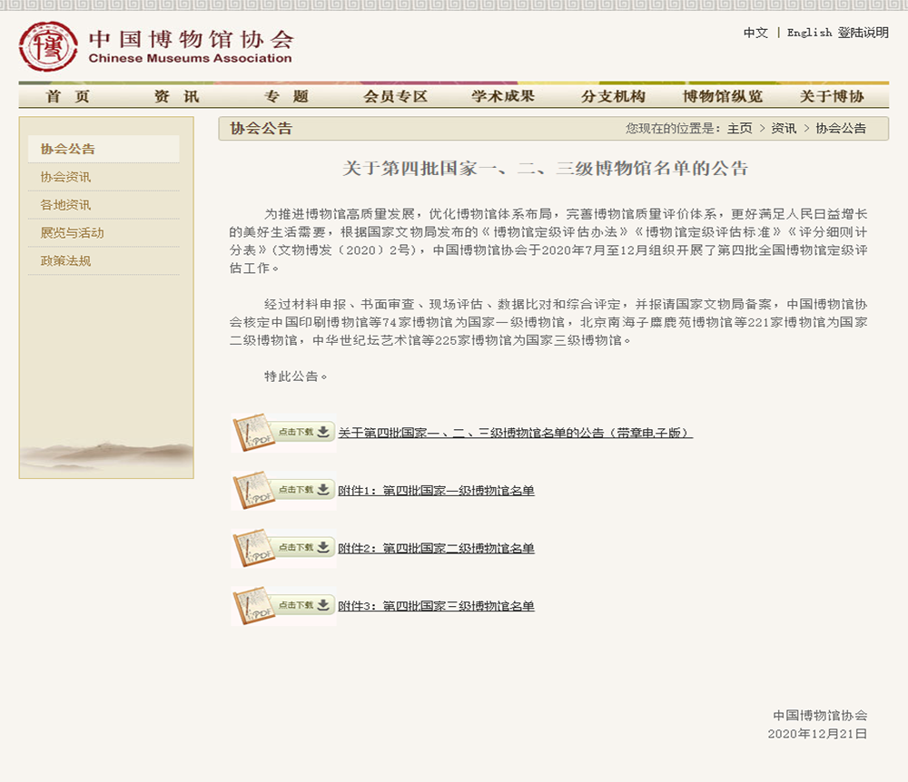 long8-龙8(中国)唯一官方网站