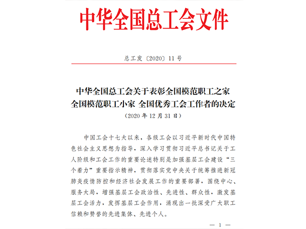 long8-龙8(中国)唯一官方网站
